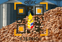 ФГИС "Зерно"