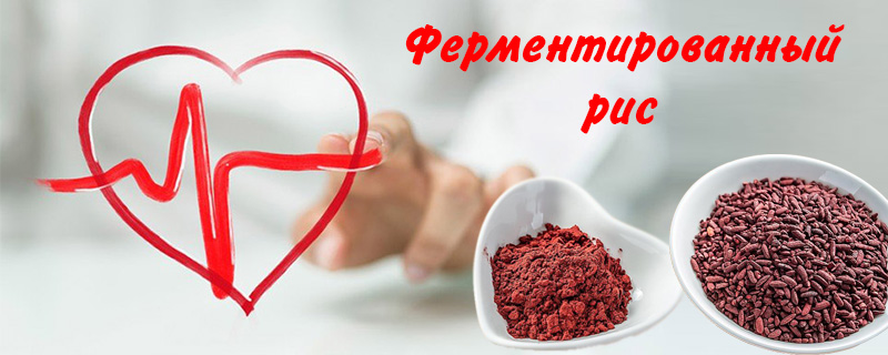 Ферментированный рис